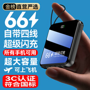 超級馬【國家3C認(rèn)證】【頂配80000M丨可上飛機(jī)】超級快充大容量充電寶移動電源適用于蘋果小米20000毫安 【3C認(rèn)證】尊享版80000M優(yōu)質(zhì)電芯 【3C認(rèn)證/當(dāng)日次日達(dá)】頂配80000M｜可上飛機(jī)