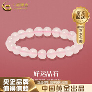 中國(guó)黃金（CHINA GOLD）瑪瑙葡萄石芙蓉石手串女款晶石手鏈串珠素圈送閨蜜女友生日禮物 蜜桃粉-芙蓉石手串