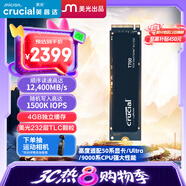 Crucial英睿達 美光T700 Pro 4TB SSD固態(tài)硬盤 M.2接口(NVMe PCIe5.0*4)讀速12400MB/s 臺式機筆記本硬盤