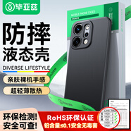畢亞茲適用 OPPO reno14pro手機(jī)殼 Reno14Pro保護(hù)套 全包防摔保護(hù)超輕薄散熱親膚液態(tài)磨砂軟殼 JK948黑