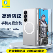 藍猩先生 適用于三星zfold6手機殼膜套裝折疊屏GalaxyZ fold6手機膜+手機殼