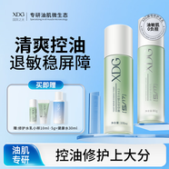 XDG酵母修護(hù)水乳面部混油皮控油補(bǔ)水保濕精華平價護(hù)膚品套裝男女學(xué)生 第三代酵母水乳
