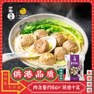 四海魚蛋供港品質(zhì)手打牛筋丸一斤裝500g火鍋食材關(guān)東煮丸子生鮮麻辣燙