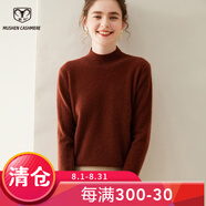 牧什 山羊絨衫女半高領毛衣女平面純色女式針織衫基礎款秋冬MS01R 醬紅色 L