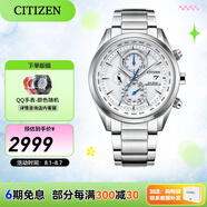 西鐵城（CITIZEN）手表 男表光動能電波手表 商務(wù)休閑腕表日期顯示情人節(jié)禮物 23年新品AT8260-85A