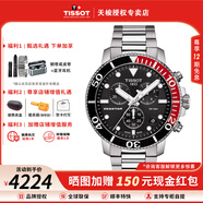 天梭（TISSOT）【七夕節禮物】海星系列石英男表運動(dòng)計時(shí)碼表潛水瑞士手表送男友 黑盤(pán)鋼帶T120.417.11.051.01