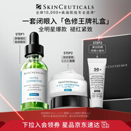 修麗可色修精華30ml護膚品禮盒舒緩修紅保濕抗氧老防曬生日禮物送女友