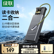 綠聯(lián)Type-c讀卡器USB高速SD*2/TF多合一閃傳卡盒  適用單反相機電腦手機讀取內存卡多功能收納