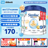 雅培港版心美力5HMO嬰幼兒母乳低聚糖奶粉850g 4段 6罐