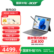 宏碁（acer）平板電腦【國(guó)補(bǔ)15%】二合一筆記本電腦13英寸3k觸控屏16G/1T  i5-1334U 宏基