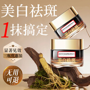 同仁堂面霜美白祛斑霜補水保濕抗皺提亮去黃暗沉乳液護膚品擦臉3瓶裝