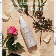 NATIO玫瑰水噴霧200ml面部噴霧補水保濕提亮滋潤清爽保濕舒緩肌膚官方 1瓶裝