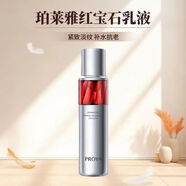 PROYA（珀萊雅）紅寶石乳液面霜緊致保濕 20ml乳6瓶一瓶正裝量