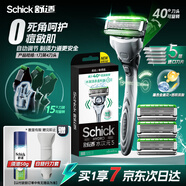 舒適（Schick）水次元5智能調(diào)壓剃須刀痘肌/敏感肌型【1刀架4刀頭】男士刮胡刀 生日禮物送男友 送父親