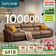 狄普納帕牛皮藝沙發(fā)意式現代客廳十大品牌2.8米沙發(fā)Ultra版希望賽爾德