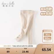 戴維貝拉（DAVE＆BELLA）兒童褲子半邊絨雪尼爾男童女童毛線(xiàn)褲打底褲小童秋冬新款寶休閑褲 米白【現貨】 90 cm（建議身高80-90cm）