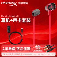 極度未知（HYPERX）云雀2游戲耳機(jī)入耳式 電競耳機(jī)有線筆記本電腦手機(jī)fps吃雞csgo耳麥內(nèi)置麥克風(fēng) 云雀2-紅+靈音聲卡plus
