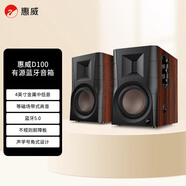 惠威（HiVi） D100藍(lán)牙音箱2.0聲道多媒體有源音響筆記本臺式電腦桌面音響 木紋色