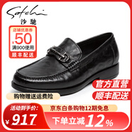 沙馳男鞋 簡(jiǎn)約透氣時(shí)尚彈軟舒適男套腳皮鞋摔紋小牛皮商務(wù)休閑鞋 黑色（212482229Z） 39 歐碼（國碼40）