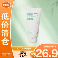 悅詩(shī)風(fēng)吟綠茶精粹清潤(rùn)氨基酸潔面乳150ml  溫和清潔保濕滋潤(rùn)【臨期清倉(cāng)】