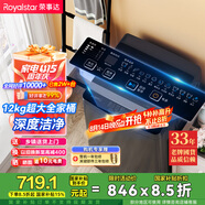 榮事達(dá)（Royalstar）洗衣機(jī) 12公斤全自動(dòng)波輪大容量家用脫水機(jī)甩干機(jī)洗衣機(jī) 以舊換新 深灰色 RB12030J