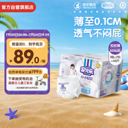安兒樂（Anerle）小輕芯拉拉褲XXXL48片(18kg以上)超薄透氣尿不濕