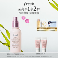 Fresh馥蕾詩大馬士革玫瑰保濕噴霧100ml 生日禮物送女友男友