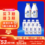 光明【超值裝】240ml新鮮牧場*8+435ml優(yōu)倍濃醇*2 定期購