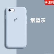 克雷盾（KELEIDUN）  iPhone 7plus蘋果8手機(jī)殼8plus新款純色液態(tài)硅膠保護(hù)套 蘋果7/8_Plus-煙藍(lán)灰