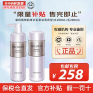 黛珂（COSME DECORTE） 紫蘇水牛油果水乳套裝護(hù)膚品植物韻律欣韻套裝 保濕補(bǔ)水收縮毛孔 黛珂植物韻律水乳套裝（清爽型）