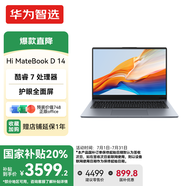 WIKO 華為智選筆記本電腦Hi MateBook D 14 2025新品 14英寸國家補(bǔ)貼20%超輕薄便攜商務(wù)辦公學(xué)生手提本 灰｜Intel Core 7 240H 16+1T