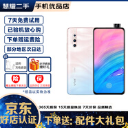 vivo X27 二手手機 安卓手機全面屏拍照游戲手機 全網(wǎng)通4G 印象夏日 8GB+128GB 95新