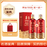 茅臺1935 貴州茅臺酒 醬香型白酒 迎賓送禮酒水 53度 500mL 1瓶 單支裝（贈禮袋）