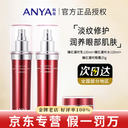 韓雅臻紅凝時(shí)潔面乳面膜緊塑霜精華液六件套護(hù)膚品 水+乳液+眼霜三件套