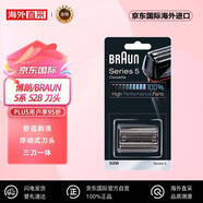 博朗（BRAUN）博朗5系 52B 刀頭網(wǎng)膜 電動剃須刀刀頭網(wǎng)罩配件