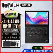 聯(lián)想Thinkpad (獨顯)T480T490T14s 輕薄便攜商務(wù)辦公游戲本 九成新二手筆記本電腦 L14 i5-11 32+1T固態(tài) 2G獨顯95新