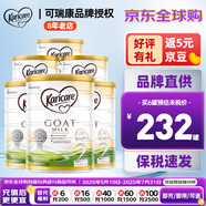 可瑞康（karicare） 澳洲新西蘭進口 可瑞康GOAT嬰幼兒山羊奶粉900g JD保稅倉配送 2段 * 6罐