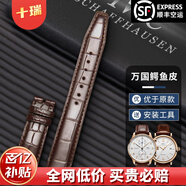十瑞（SHIRUI）適用于萬國表帶IWC鱷魚皮表帶葡計葡萄牙柏濤菲諾真皮手表帶男 棕折疊款-無扣 20mm
