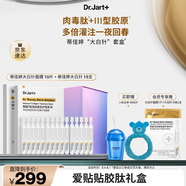 蒂佳婷（Dr.Jart）【重磅新品】膠肽大白針面膜2盒+大白針次拋15支 禮盒 生日禮物女