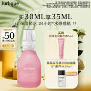 茱莉蔻（Jurlique）玫瑰水潤(rùn)精華露30ML 補(bǔ)水保濕面部精華護(hù)膚品 生日禮物