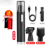 2025新款小米（MI）米家同款多功能胡須造型器刮胡刀修胡子電動剃須刀造型鬢角修剪器 黑色標配+造型刀頭+剃須刀頭