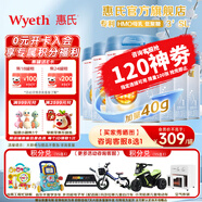 惠氏【官方授權】啟賦藍鉆1段奶粉HMO親和人體幼兒配方奶粉 0-6月 1段850g*6罐