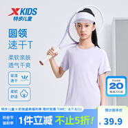 特步（XTEP）兒童童裝男女童短T夏季吸濕透氣速干薄款涼感百搭運動休閑短袖T恤 霧紗紫【9012】 170 cm