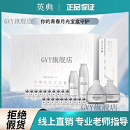 英典【官方】官方護膚品全系列調膚膏提亮膚色改善暗沉線下同款刮碼發(fā) 年華冰肌養(yǎng)膚套月光寶盒