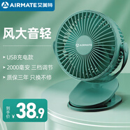 艾美特（AIRMATE）USB小風(fēng)扇/桌面風(fēng)扇/小電扇/充電廚房辦公宿舍床頭多功能壁掛式夾扇 充電款2000毫安-橄欖綠