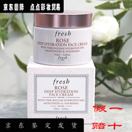 馥蕾詩(shī)（Fresh）Fresh 紅茶玫瑰保濕水乳霜套裝護膚品化妝品生日禮物女母親節 50ml玫瑰面霜