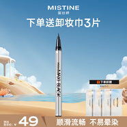 Mistine蜜絲婷濃黑眼線筆銀管防水不暈染【新老包裝隨機(jī)發(fā)】