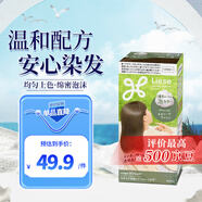 花王（KAO）新款泡泡染發(fā)劑liese植物泡沫染成分升級 英國灰咖棕