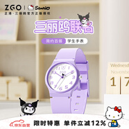 正港（ZGO）三麗鷗 手表女學(xué)生電子表兒童小學(xué)生中考考試專用手表 8522紫色