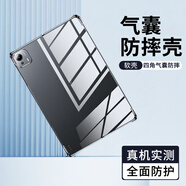 魅奈適用小米平板7 Ultra保護(hù)殼保護(hù)套透明平板硅膠殼膜套裝 氣囊防摔平板套（單殼） 小米平板7 Ultra